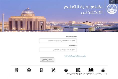 blackboard pnu|جامعة الاميرة نورة بنت عبدالرحمن.
